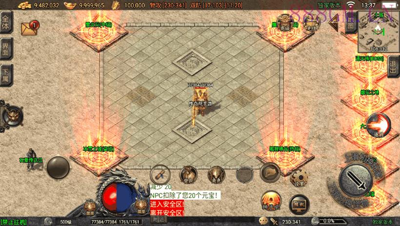 1.80巅峰复古精品赤月星王版[白猪4.0]