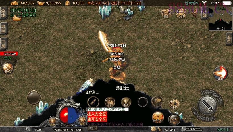 1.80巅峰复古精品赤月星王版[白猪4.0]