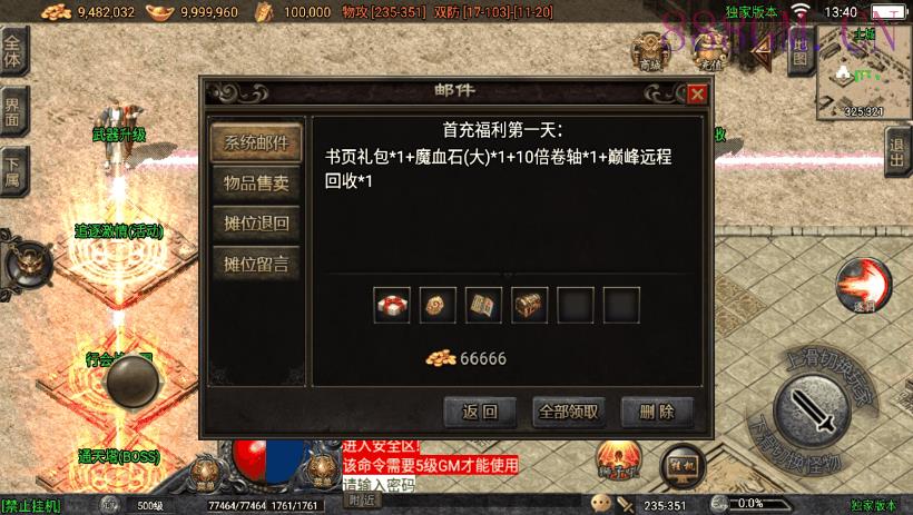 1.80巅峰复古精品赤月星王版[白猪4.0]