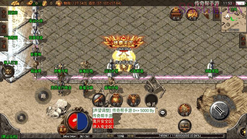 1.80英雄联盟王者火龙手游版[白猪2.0]