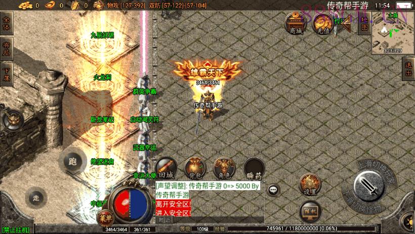 1.80英雄联盟王者火龙手游版[白猪2.0]