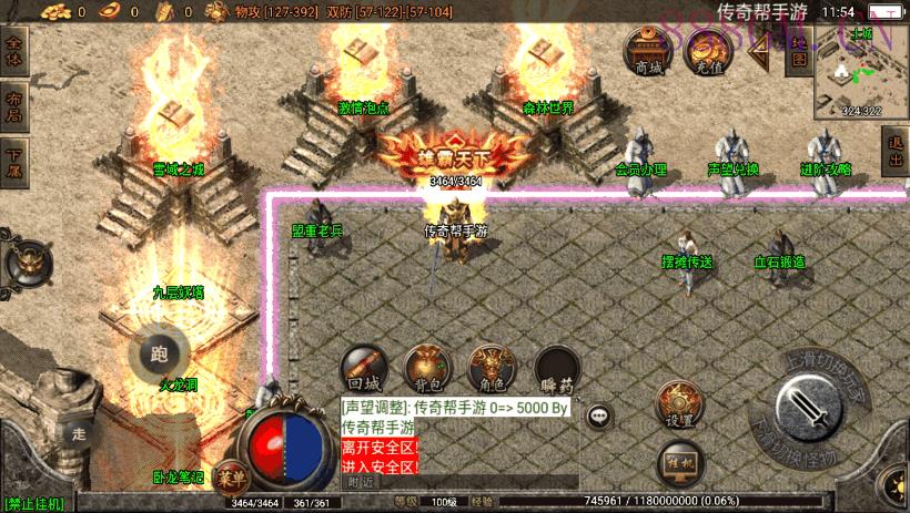 1.80英雄联盟王者火龙手游版[白猪2.0]