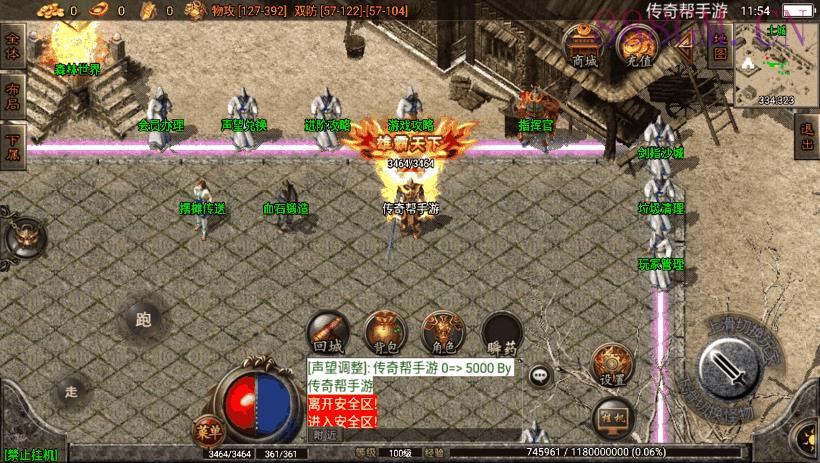 1.80英雄联盟王者火龙手游版[白猪2.0]