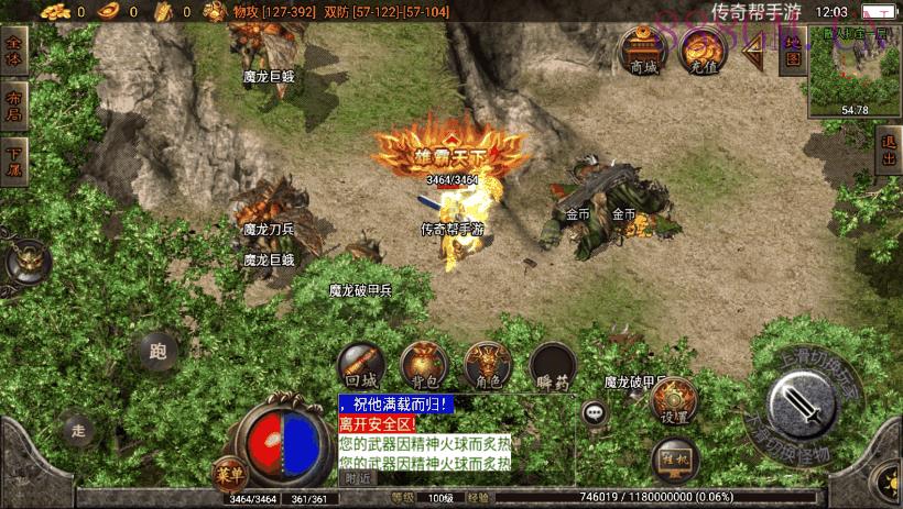 1.80英雄联盟王者火龙手游版[白猪2.0]