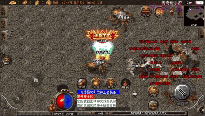 1.80英雄联盟王者火龙手游版[白猪2.0]