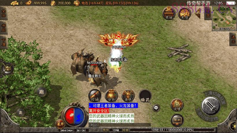 1.80英雄联盟王者火龙手游版[白猪2.0]