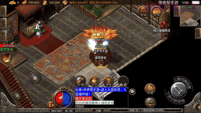 1.80英雄联盟王者火龙手游版[白猪2.0]