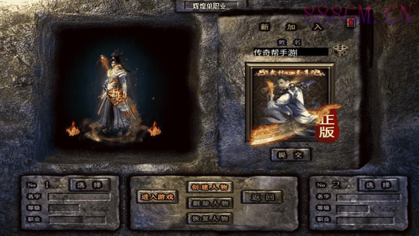 杀神恶魔单职业游龙庆帝切割版[白猪2.0]