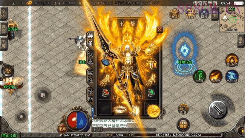 杀神恶魔单职业游龙庆帝切割版[白猪2.0]