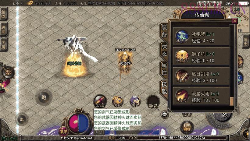 杀神恶魔单职业游龙庆帝切割版[白猪2.0]