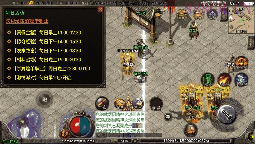 杀神恶魔单职业游龙庆帝切割版[白猪2.0]