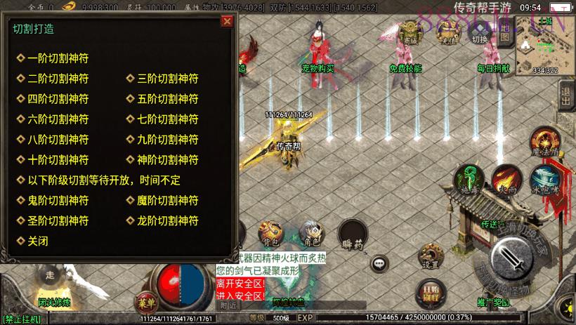 杀神恶魔单职业游龙庆帝切割版[白猪2.0]