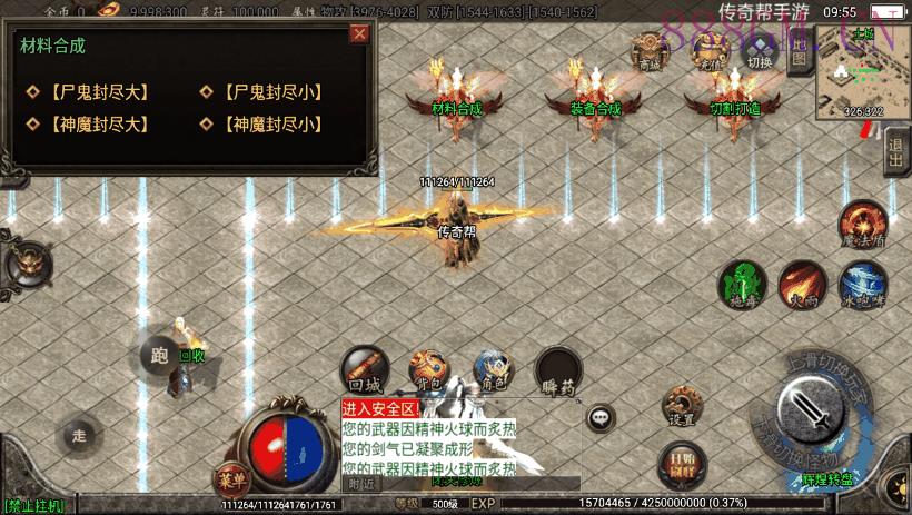 杀神恶魔单职业游龙庆帝切割版[白猪2.0]
