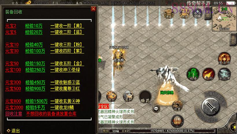 杀神恶魔单职业游龙庆帝切割版[白猪2.0]