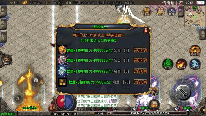 杀神恶魔单职业游龙庆帝切割版[白猪2.0]
