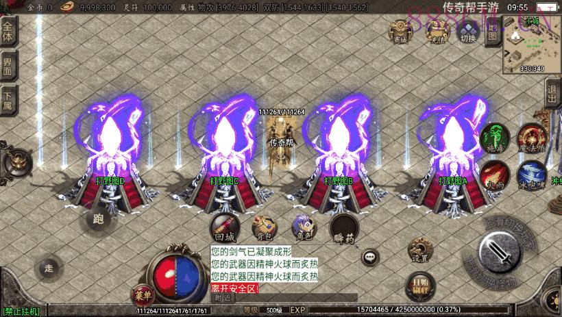 杀神恶魔单职业游龙庆帝切割版[白猪2.0]