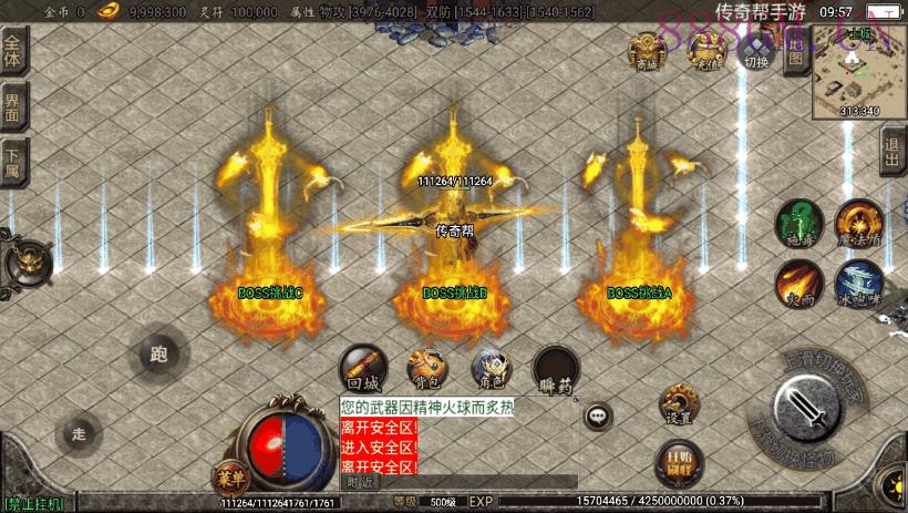 杀神恶魔单职业游龙庆帝切割版[白猪2.0]
