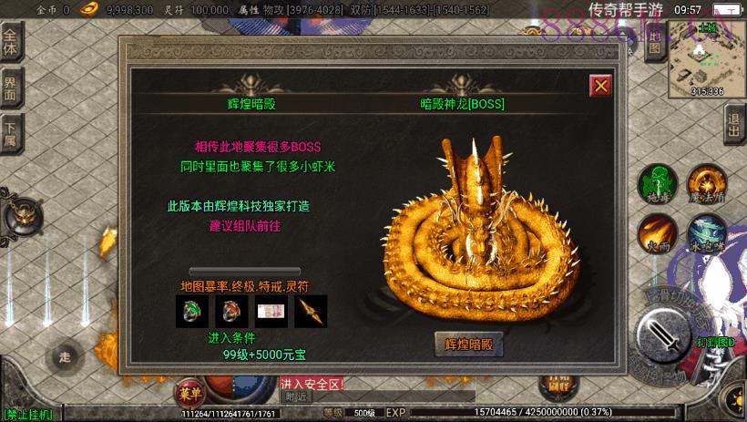 杀神恶魔单职业游龙庆帝切割版[白猪2.0]