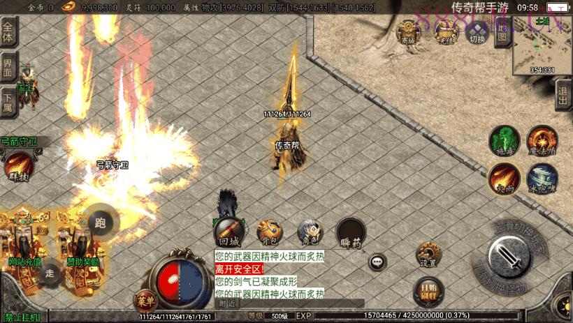 杀神恶魔单职业游龙庆帝切割版[白猪2.0]