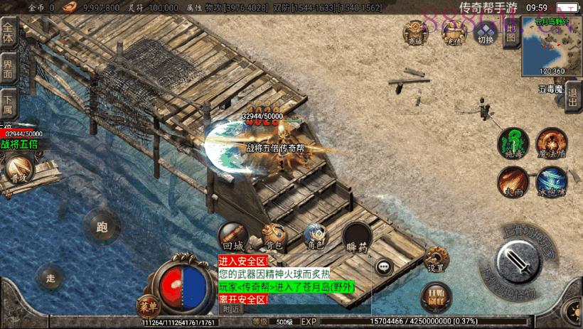 杀神恶魔单职业游龙庆帝切割版[白猪2.0]