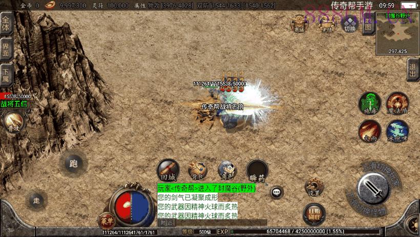 杀神恶魔单职业游龙庆帝切割版[白猪2.0]