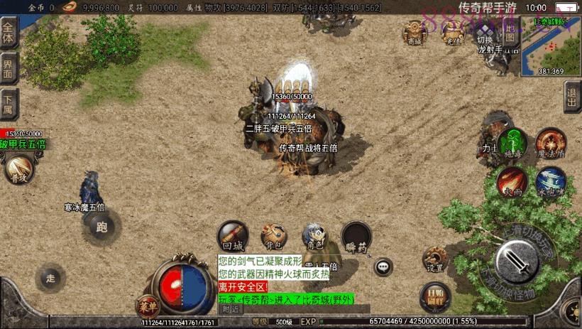 杀神恶魔单职业游龙庆帝切割版[白猪2.0]