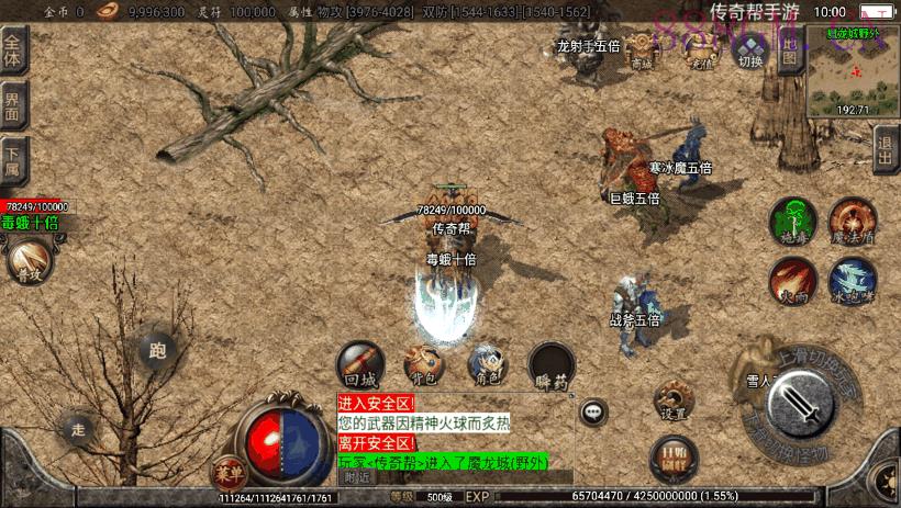 杀神恶魔单职业游龙庆帝切割版[白猪2.0]