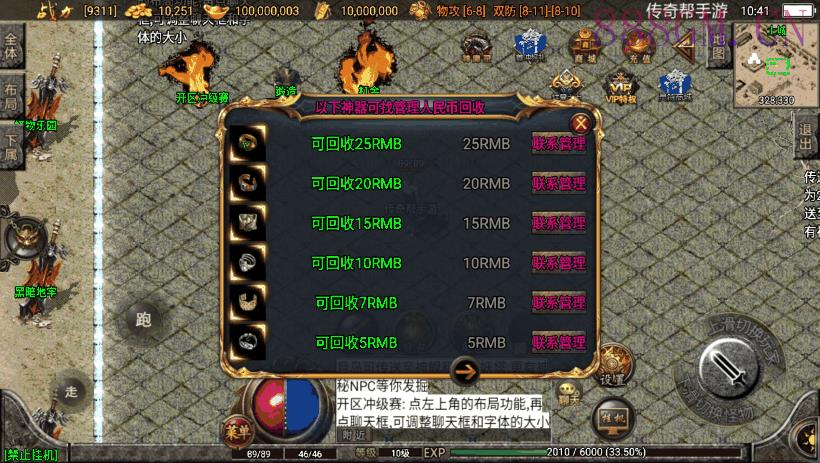 逐鹿天下第五季神器传说修复版[白猪2.0]