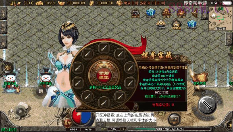 逐鹿天下第五季神器传说修复版[白猪2.0]