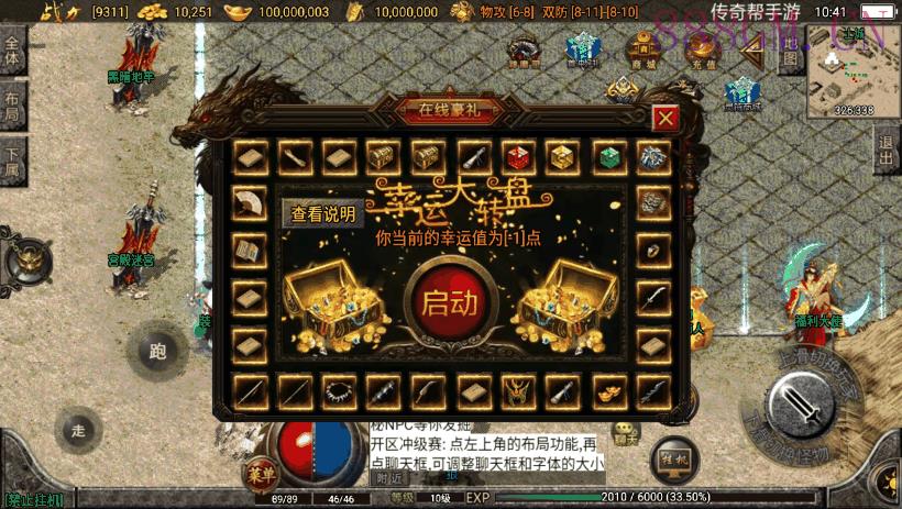 逐鹿天下第五季神器传说修复版[白猪2.0]