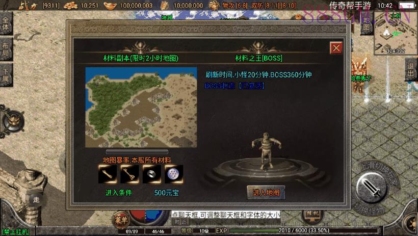 逐鹿天下第五季神器传说修复版[白猪2.0]