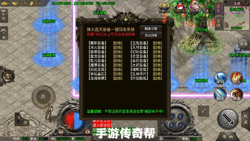 诛仙传说单职业攻速最新升级版[小蓝]