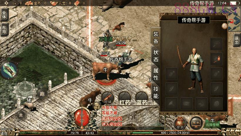 逐鹿中原版本-2W团的最新端[白猪版]