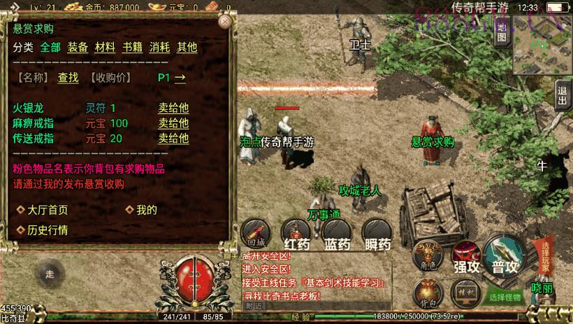 逐鹿中原版本-2W团的最新端[白猪版]