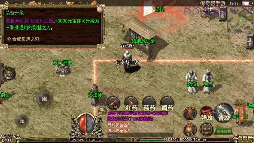 逐鹿中原版本-2W团的最新端[白猪版]