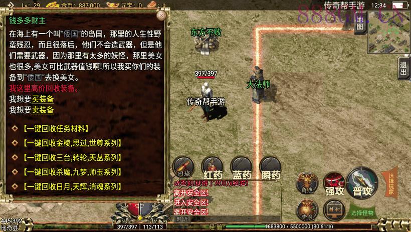 逐鹿中原版本-2W团的最新端[白猪版]