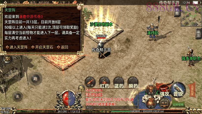 逐鹿中原版本-2W团的最新端[白猪版]