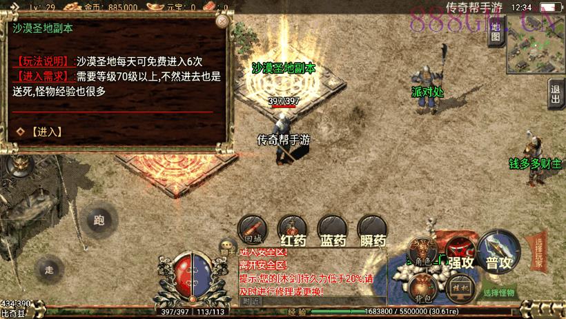 逐鹿中原版本-2W团的最新端[白猪版]