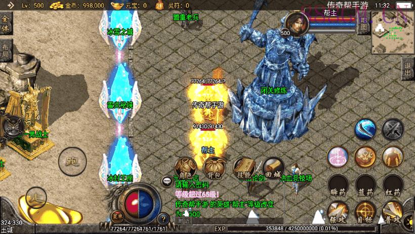 1.80苍月合击王者轩辕雄霸手游版本