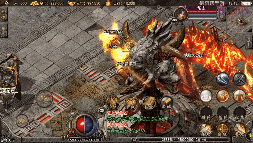 1.80苍月合击王者轩辕雄霸手游版本