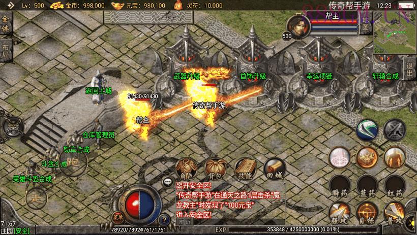 1.80苍月合击王者轩辕雄霸手游版本