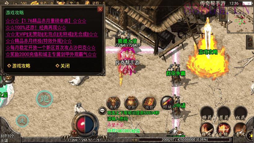 1.76精品赤月三职业经典复古版本