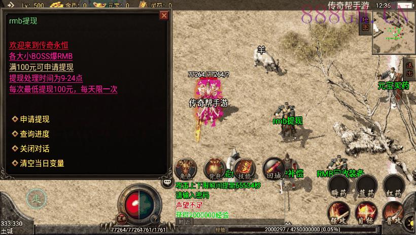 1.76精品赤月三职业经典复古版本