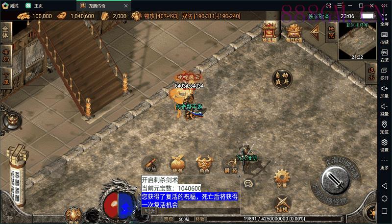 菏泽昔日传奇执迷古镇手游版[白猪3.0]