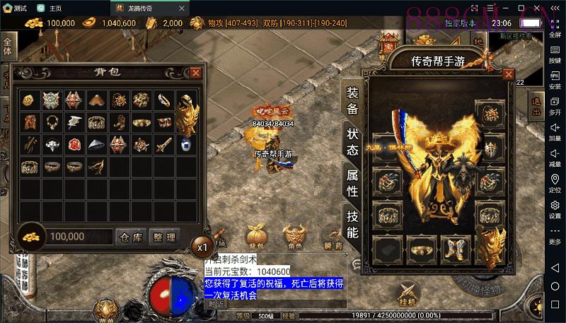 菏泽昔日传奇执迷古镇手游版[白猪3.0]