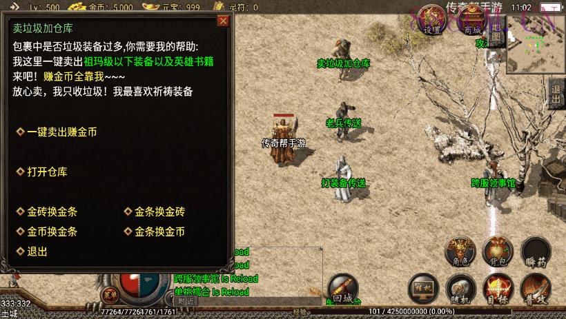 1.76赤月复古装备+9特色情怀手游版