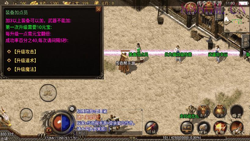 1.76赤月复古装备+9特色情怀手游版