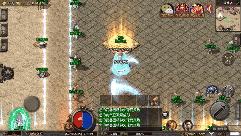 高爆封神冰雪单职业微变手游版[裤衩]