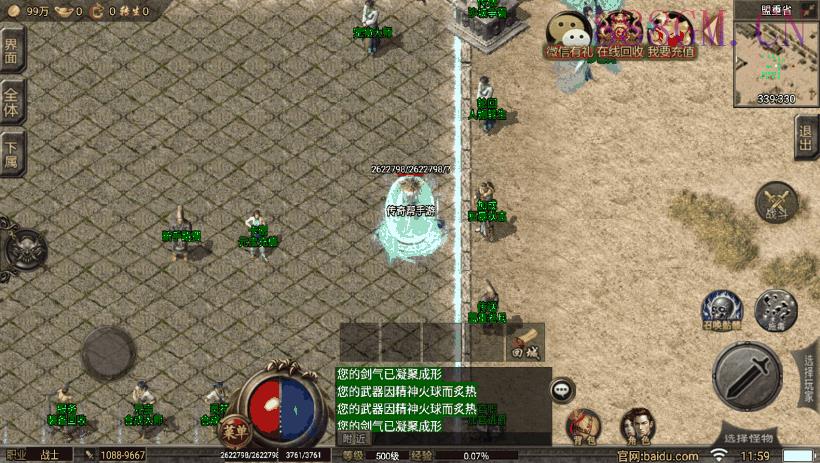 高爆封神冰雪单职业微变手游版[裤衩]