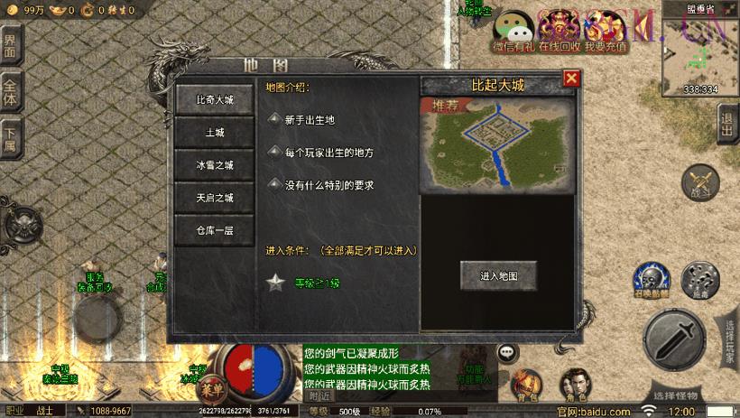 高爆封神冰雪单职业微变手游版[裤衩]